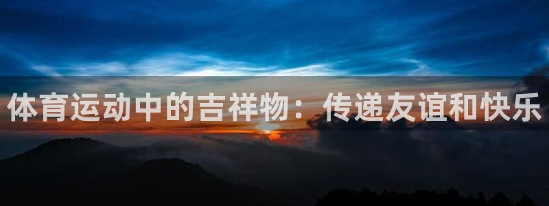 德国JJB竞技宝官方正版app集团