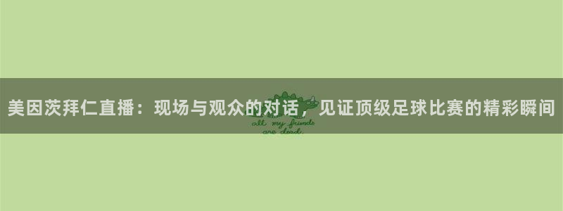 qy体育球友会