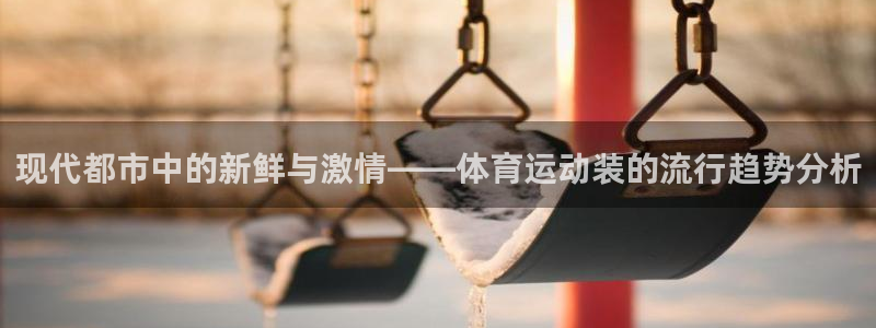 竞技宝测速-竞技宝电竞官网：现代都市